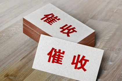 欠款民事纠纷的化解之道