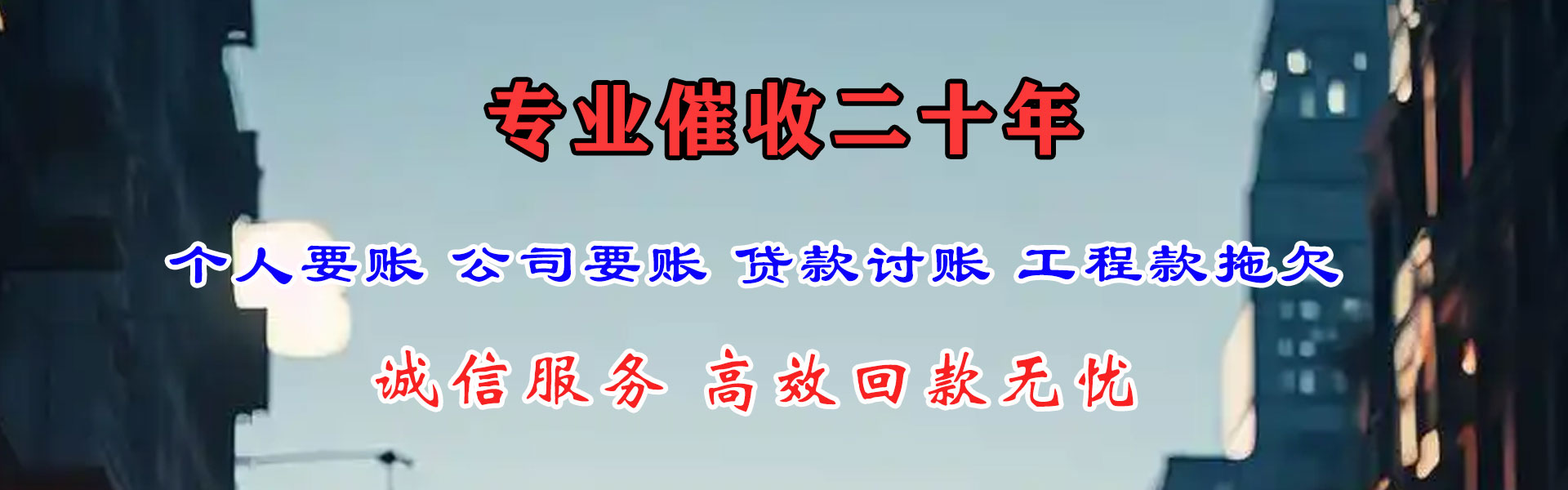 江夏清债公司